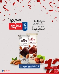 Página 27 en Ofertas a principios de mes. en Mercado BIM Egipto