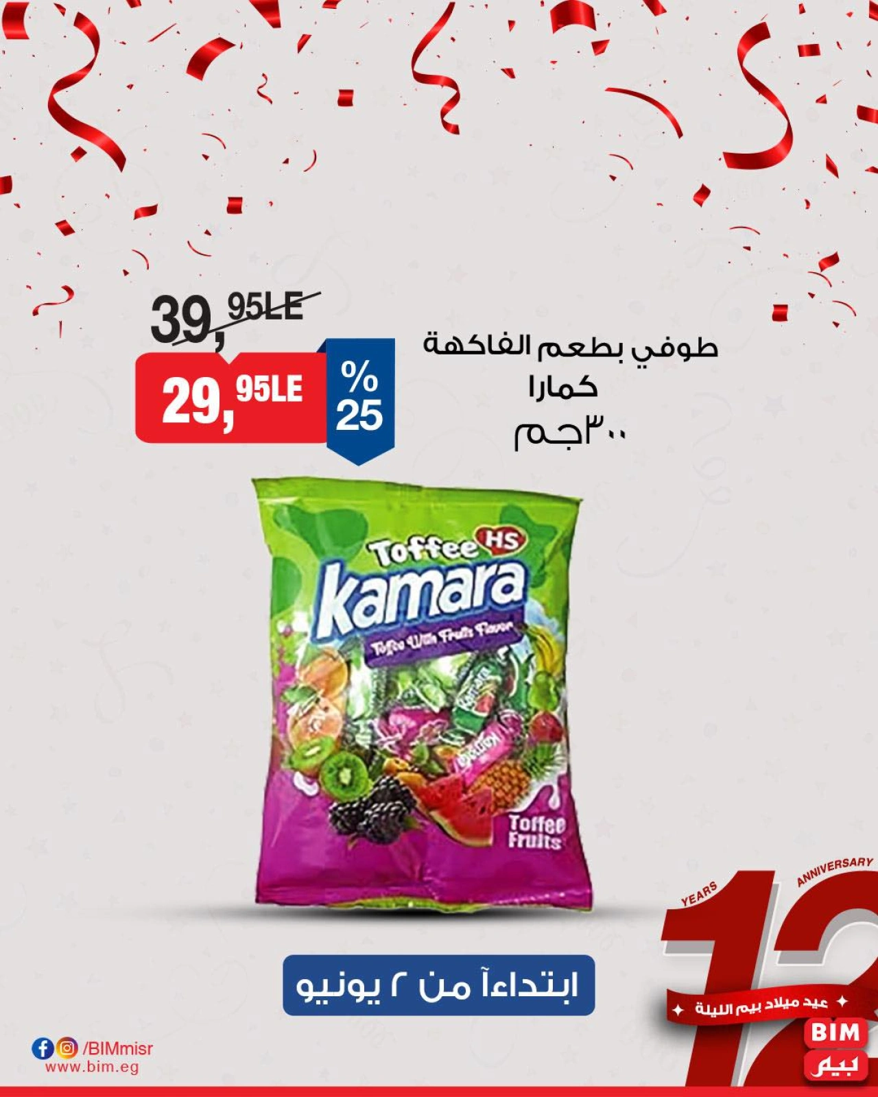 Page 20 dans Offres en début de mois chez Marché du BIM Egypte