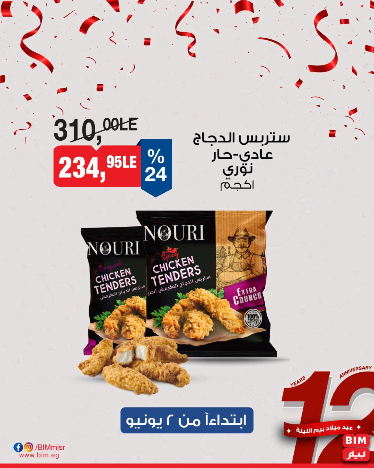 Page 14 dans Offres en début de mois chez Marché du BIM Egypte