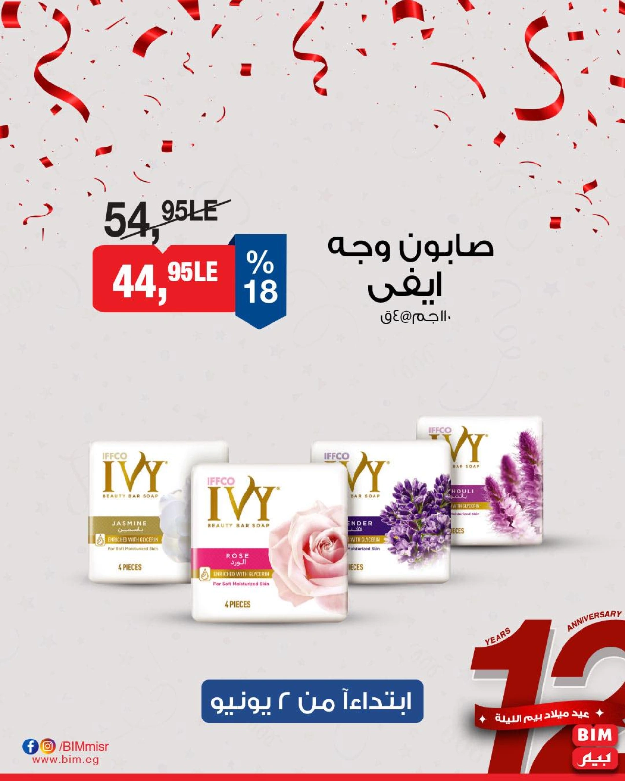 Page 6 dans Offres en début de mois chez Marché du BIM Egypte