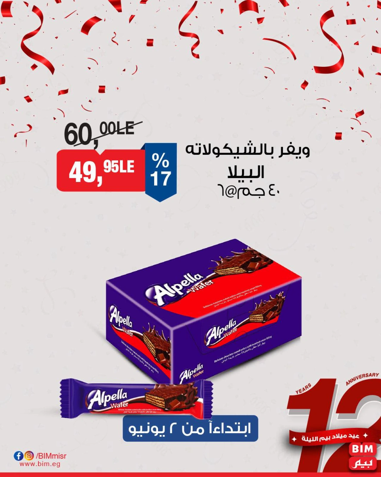 Page 21 dans Offres en début de mois chez Marché du BIM Egypte