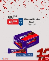 Página 21 en Ofertas a principios de mes. en Mercado BIM Egipto