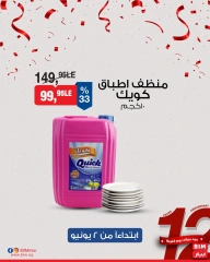 Página 11 en Ofertas a principios de mes. en Mercado BIM Egipto