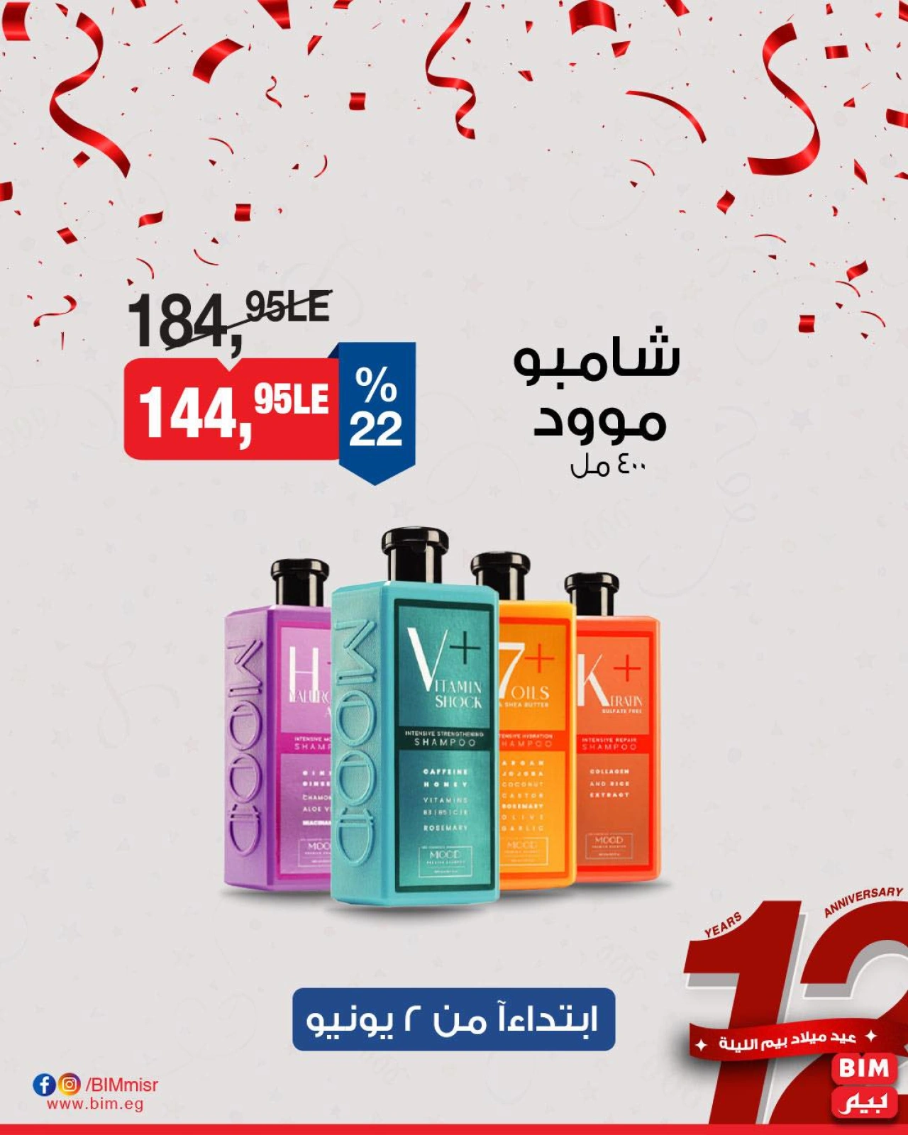 Page 8 dans Offres en début de mois chez Marché du BIM Egypte