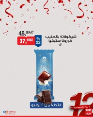 Página 29 en Ofertas a principios de mes. en Mercado BIM Egipto