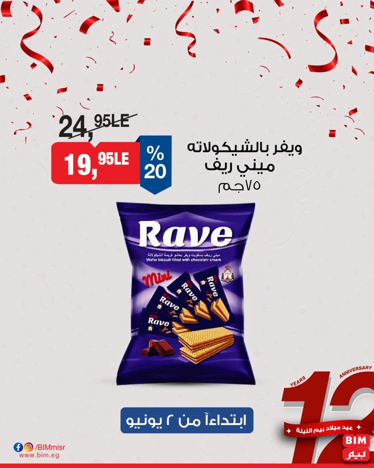Page 15 dans Offres en début de mois chez Marché du BIM Egypte