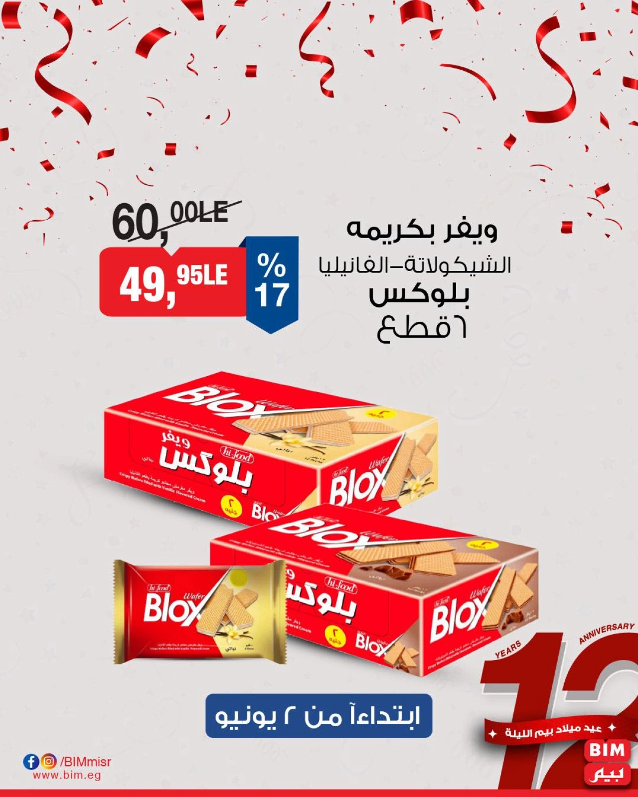 Page 22 dans Offres en début de mois chez Marché du BIM Egypte
