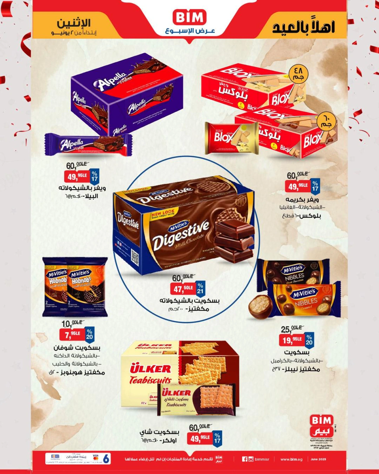 Page 3 dans Offres en début de mois chez Marché du BIM Egypte