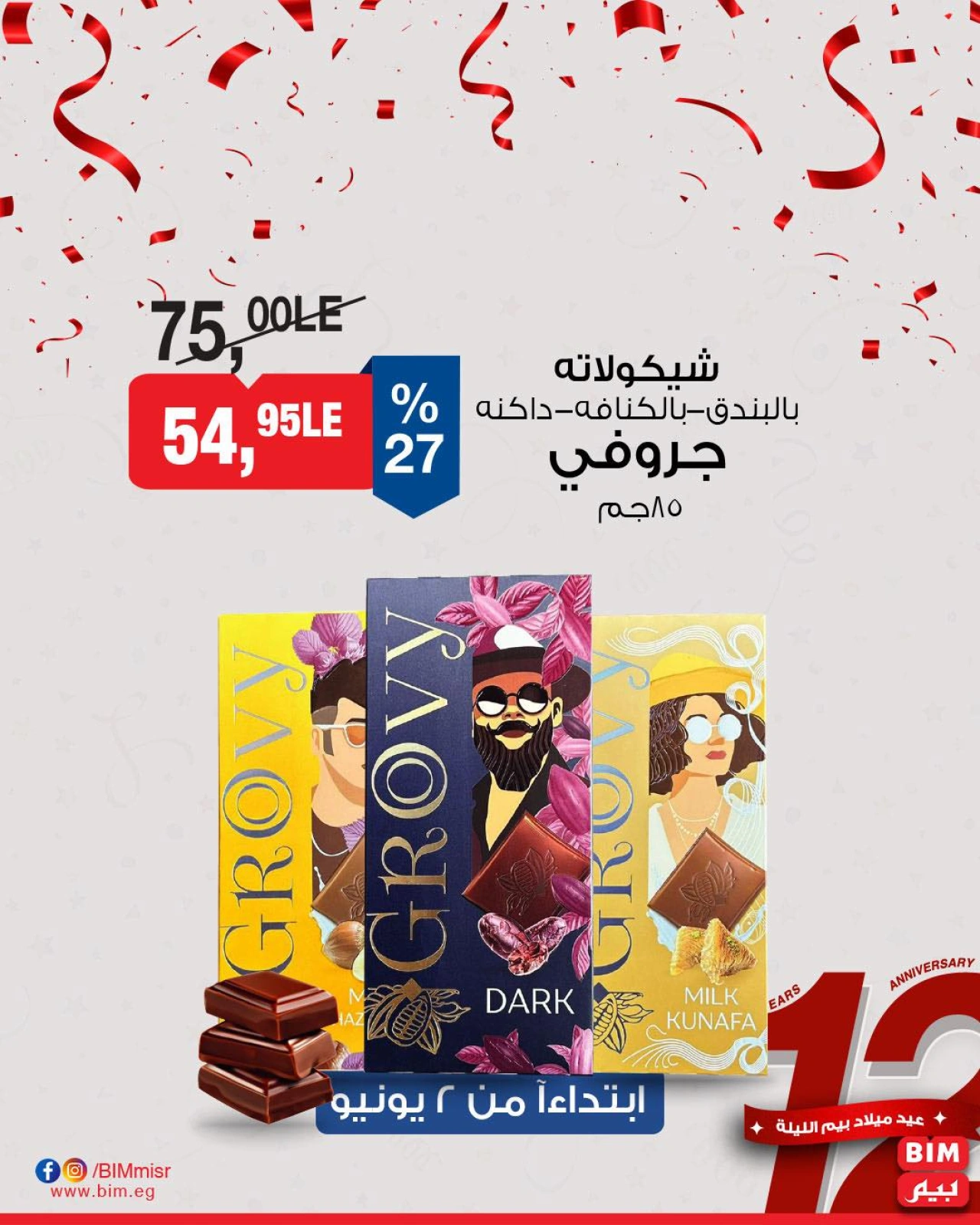 Page 31 dans Offres en début de mois chez Marché du BIM Egypte