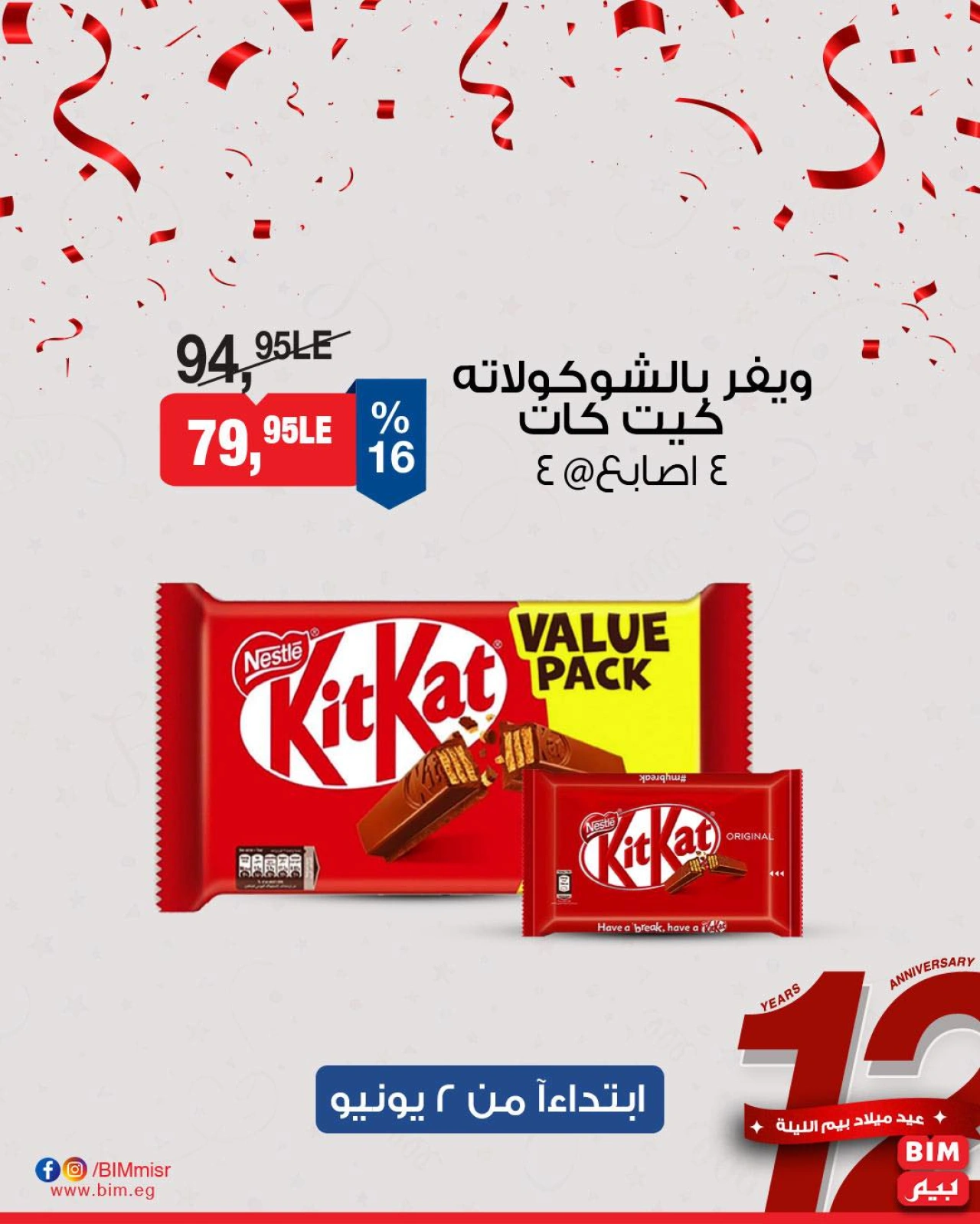 Page 17 dans Offres en début de mois chez Marché du BIM Egypte