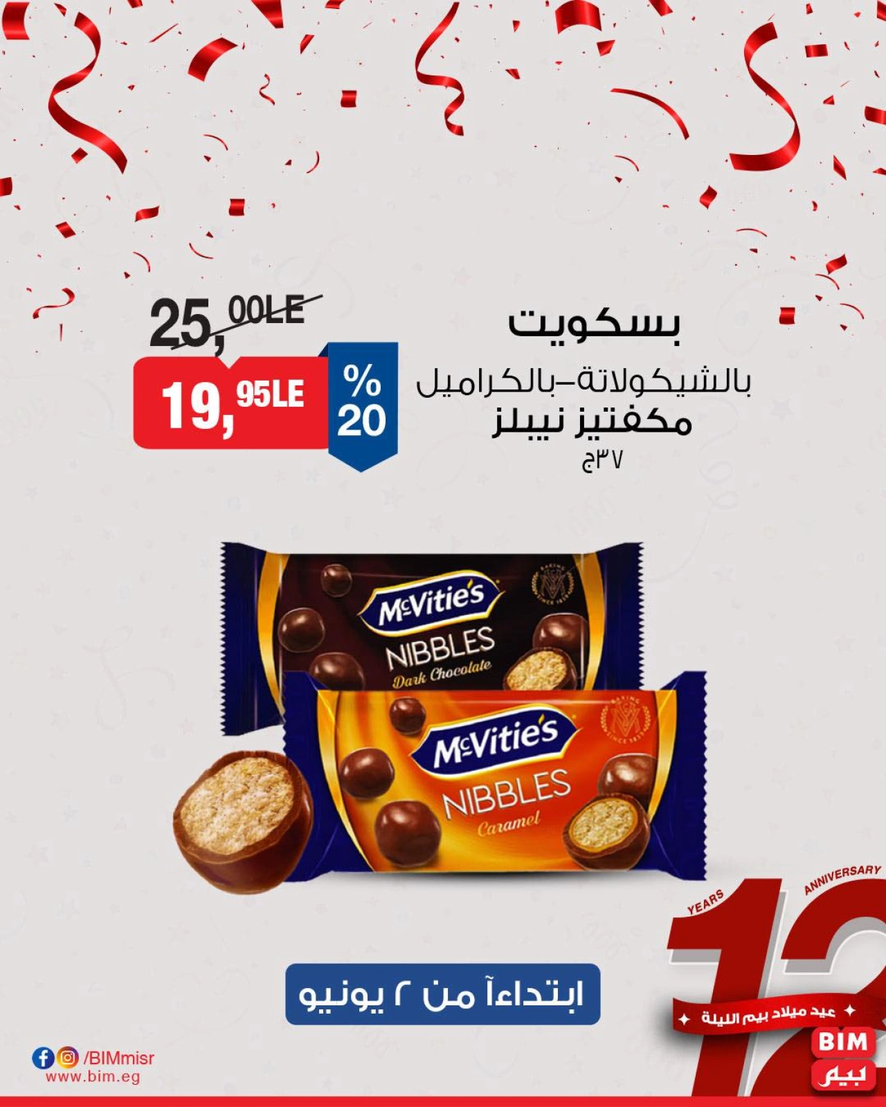 Page 25 dans Offres en début de mois chez Marché du BIM Egypte