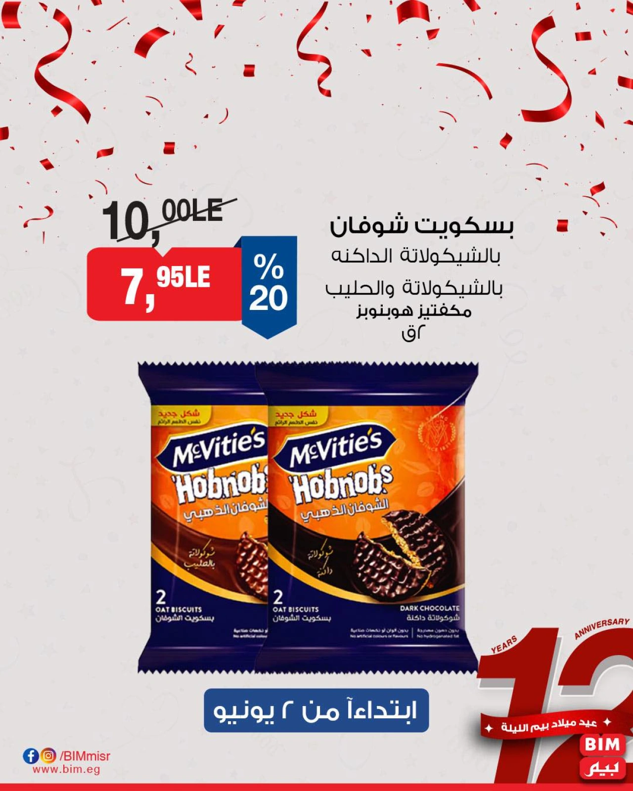Page 23 dans Offres en début de mois chez Marché du BIM Egypte