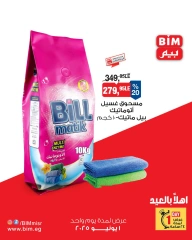Página 1 en ofertas de un dia en Mercado BIM Egipto