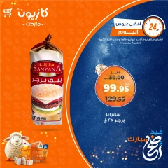 Page 3 in Today's best offers at Kazyon Market Egypt