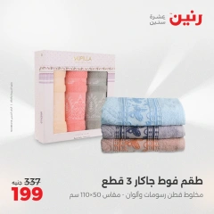 Page 28 in One day offers at Raneen Egypt