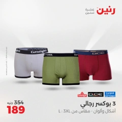 Page 36 in One day offers at Raneen Egypt