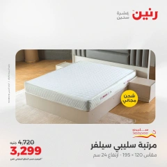 Page 43 in One day offers at Raneen Egypt