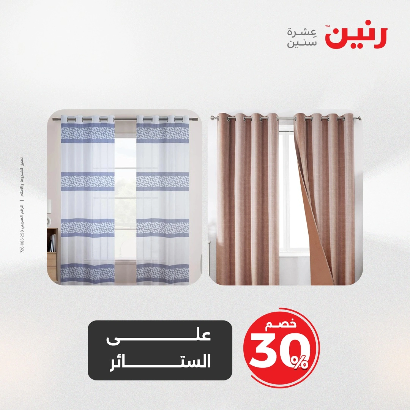 Page 41 in One day offers at Raneen Egypt