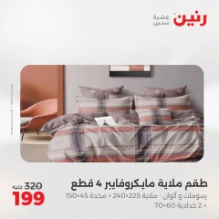 Page 20 in One day offers at Raneen Egypt