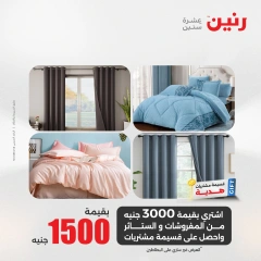 Page 13 in One day offers at Raneen Egypt