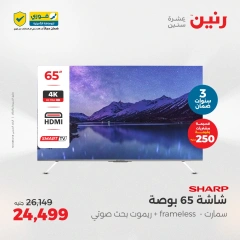 Page 6 in Electrical appliances offers at Raneen Egypt