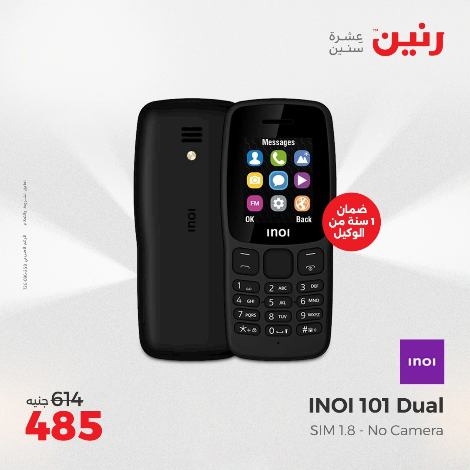 Page 22 in Electrical appliances offers at Raneen Egypt