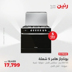Page 12 in Electrical appliances offers at Raneen Egypt