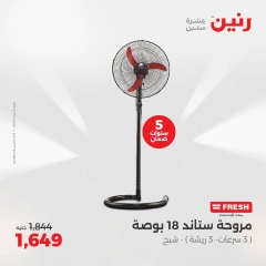 Page 5 in Electrical appliances offers at Raneen Egypt