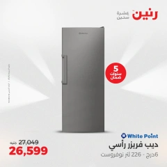 Page 10 in Electrical appliances offers at Raneen Egypt