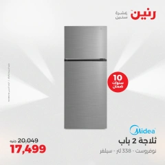 Page 4 in Electrical appliances offers at Raneen Egypt