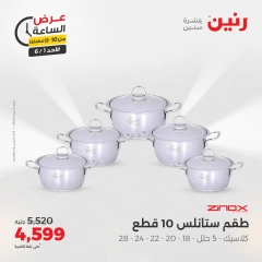 Page 28 in One Hour Deals at Raneen Egypt