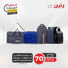Page 35 in One Hour Deals at Raneen Egypt