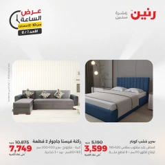 Page 36 in One Hour Deals at Raneen Egypt