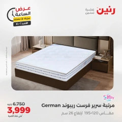 Page 6 in One Hour Deals at Raneen Egypt