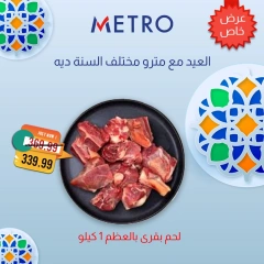 Page 8 dans Offres de viande chez Marché du métro Egypte