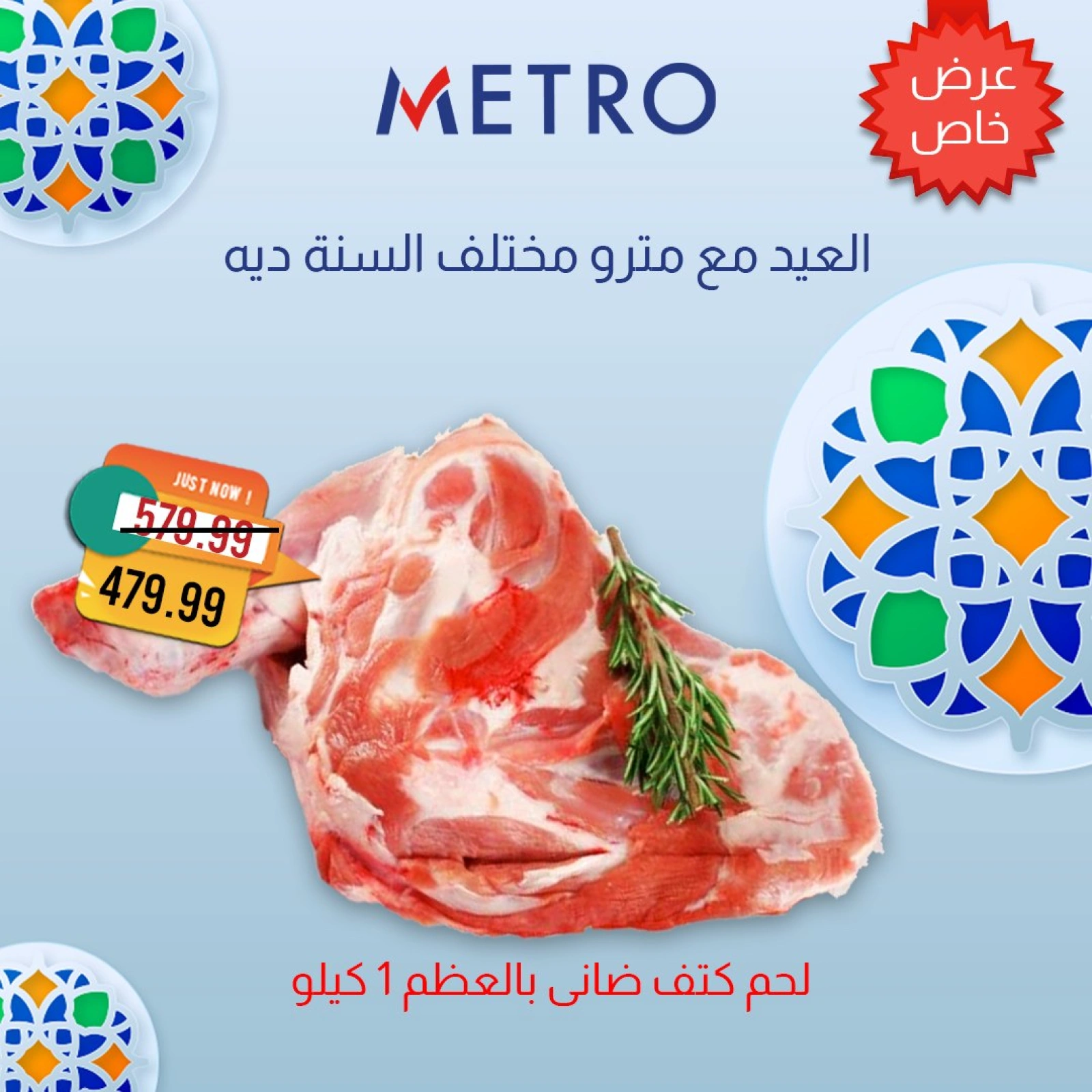 Page 3 dans Offres de viande chez Marché du métro Egypte