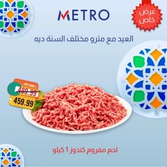 Page 2 dans Offres de viande chez Marché du métro Egypte