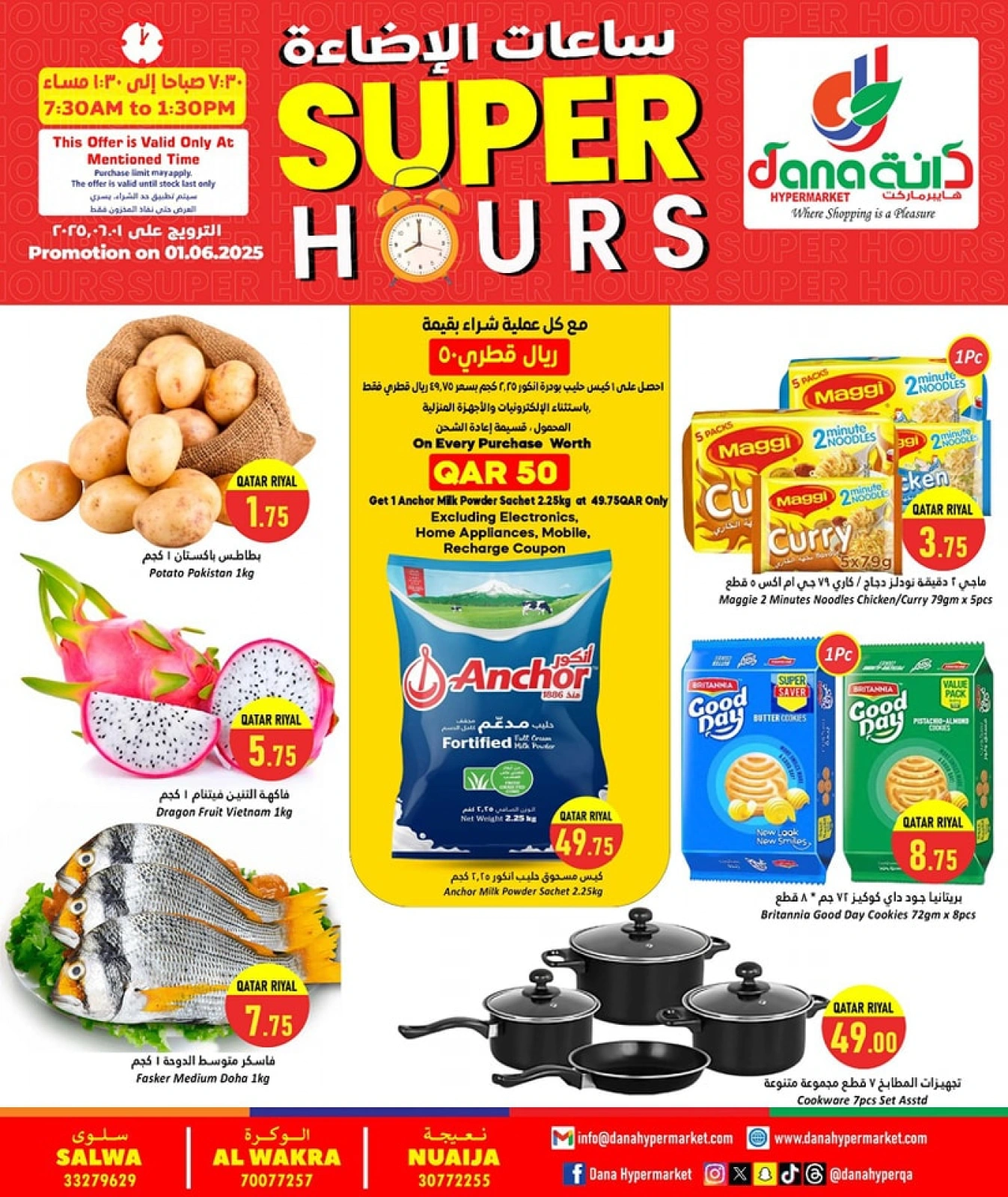 Página 1 |Ofertas de Super Horas en Hipermercado Dana Katar