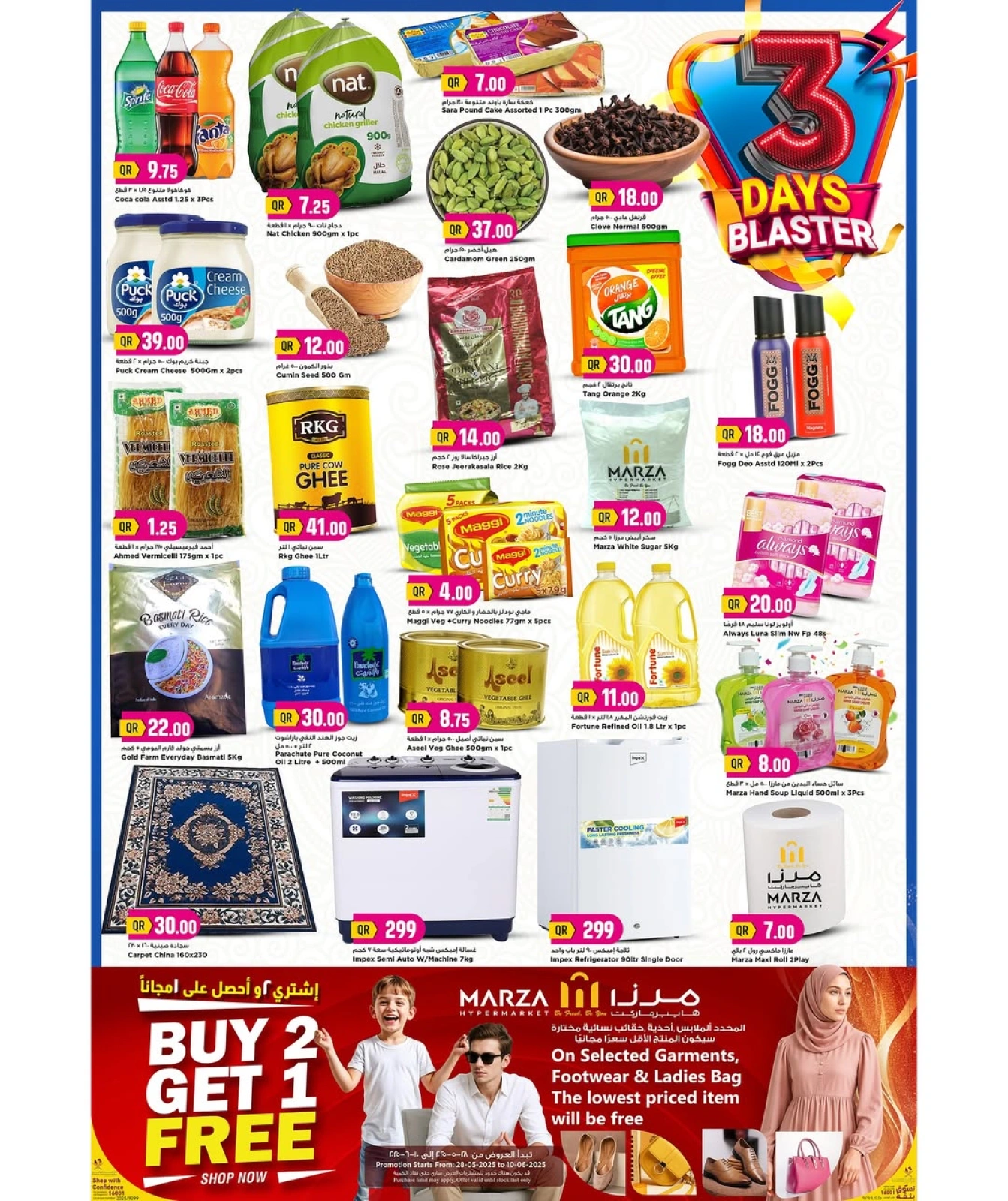 Página 2 |Ofertas explosivas de 3 días en Hipermercado Marza Katar