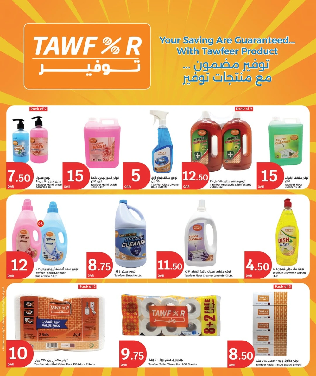 Página 37 |Ofertas de Eid en City hiper Katar
