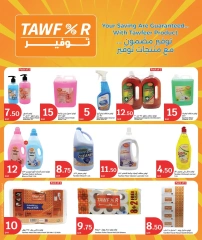 Página 37 |Ofertas de Eid en City hiper Katar