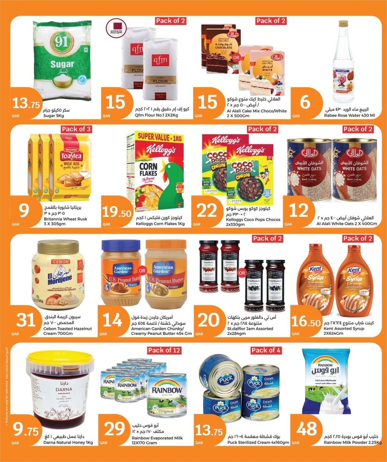 Página 11 |Ofertas de Eid en City hiper Katar