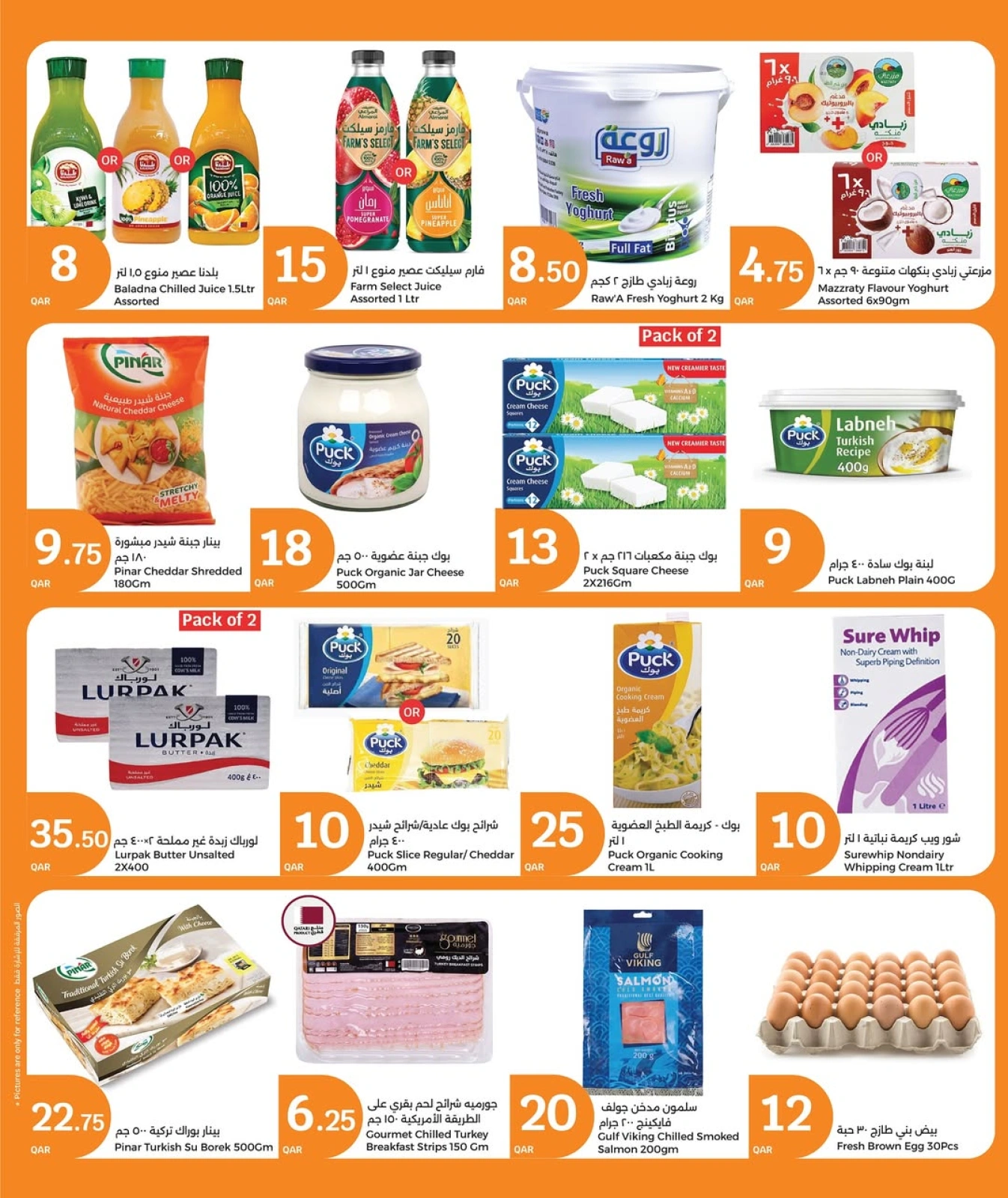 Página 31 |Ofertas de Eid en City hiper Katar