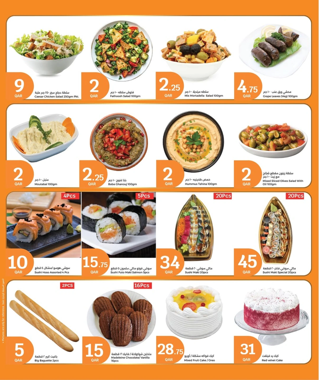 Página 8 |Ofertas de Eid en City hiper Katar