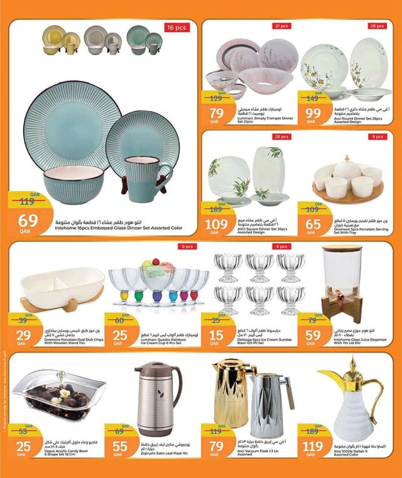 Página 27 |Ofertas de Eid en City hiper Katar