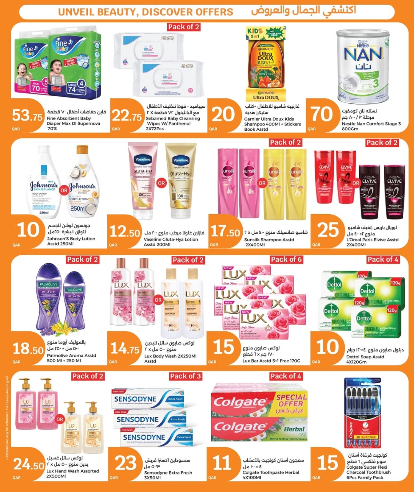 Página 38 |Ofertas de Eid en City hiper Katar