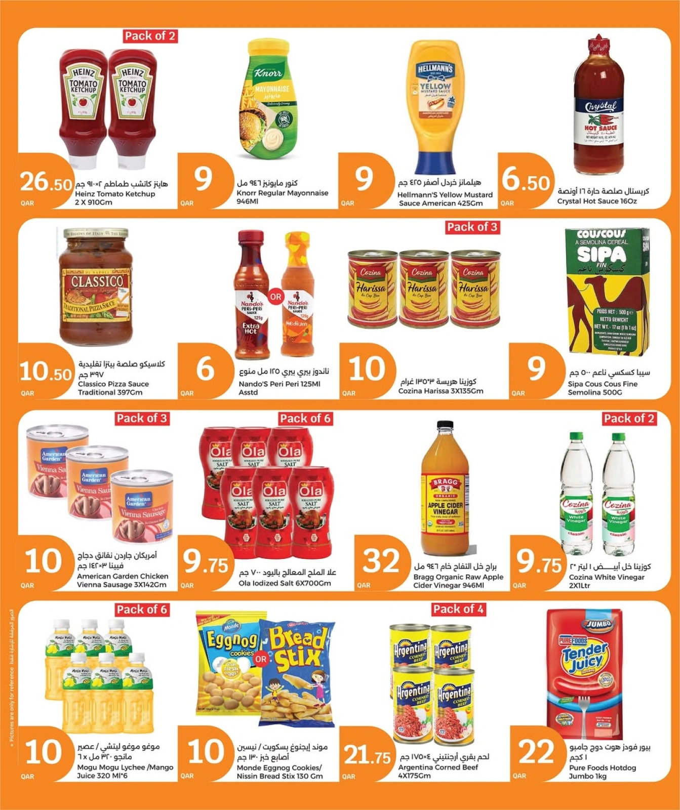 Página 10 |Ofertas de Eid en City hiper Katar