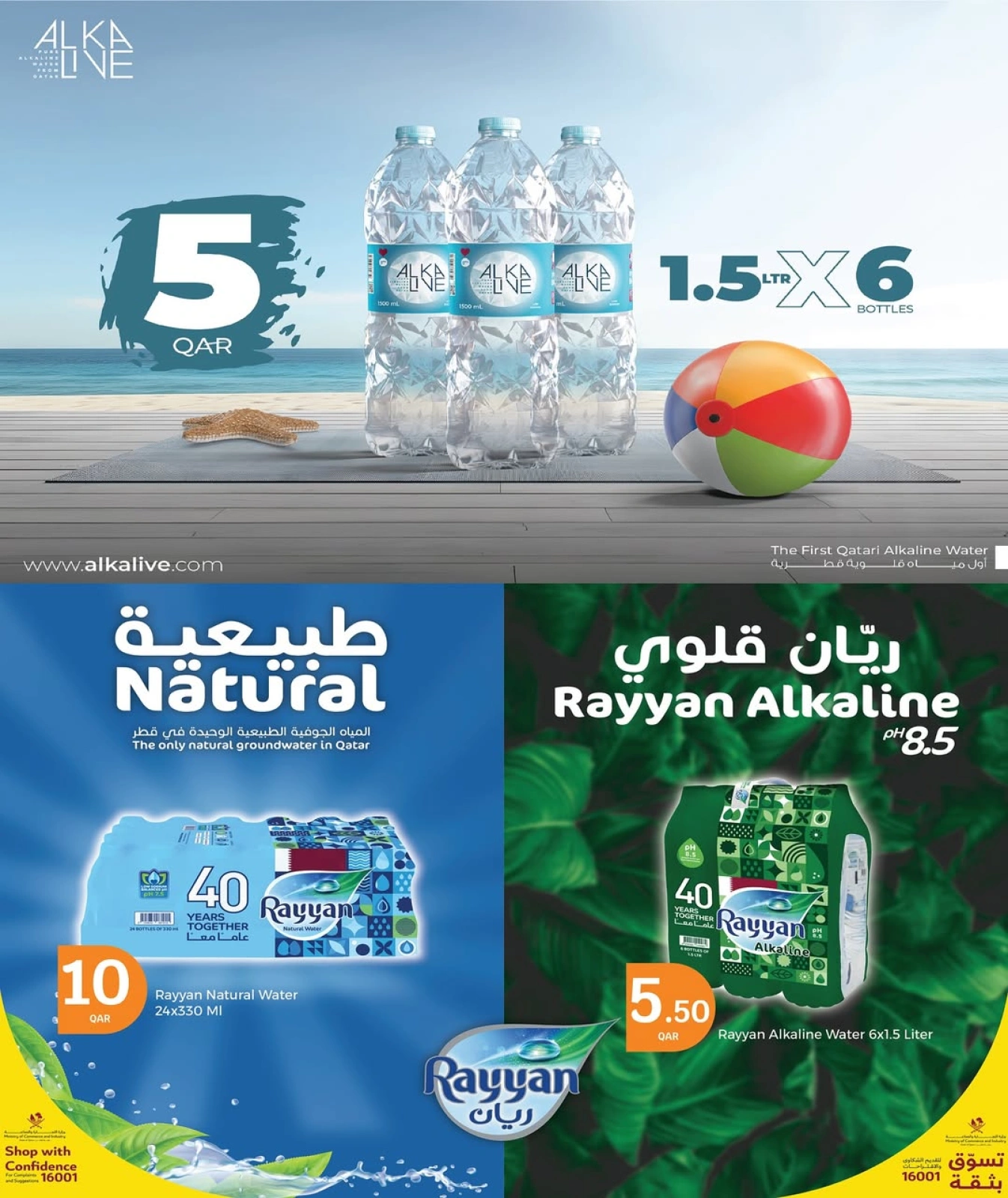 Página 20 |Ofertas de Eid en City hiper Katar