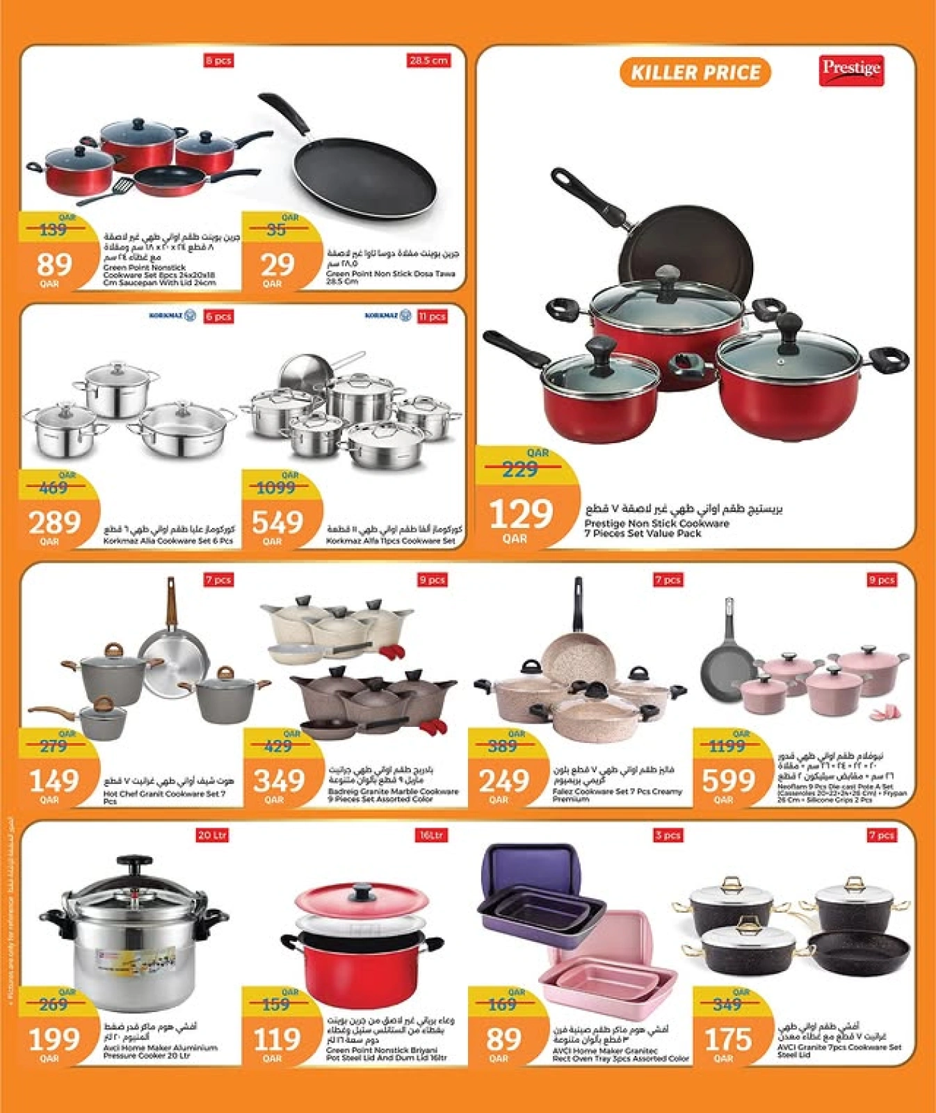 Página 26 |Ofertas de Eid en City hiper Katar