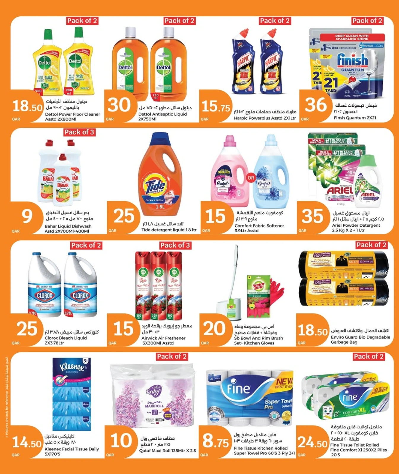 Página 36 |Ofertas de Eid en City hiper Katar